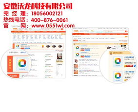 安徽沃龍科技 合肥網(wǎng)站建設(shè)與網(wǎng)絡(luò)推廣服務(wù)全解析及價(jià)格參考
