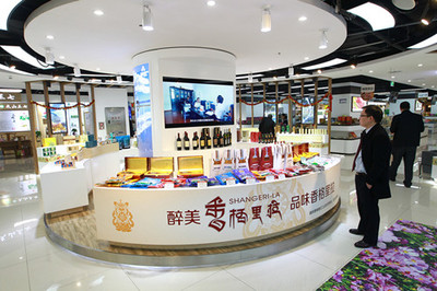 60種高原特色產品登陸云品中心 獲市民、采購商青睞